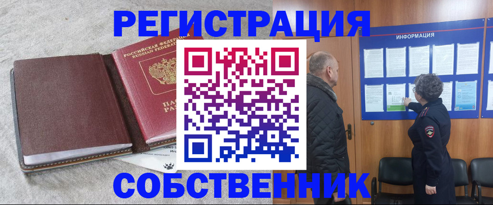 временная регистрация надежно в Кирсе