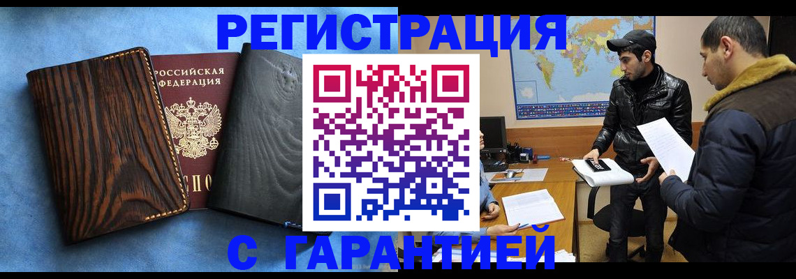 временная регистрация купить в Кирсе