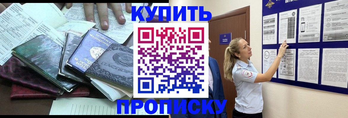 прописка для военкомата в Кирсе